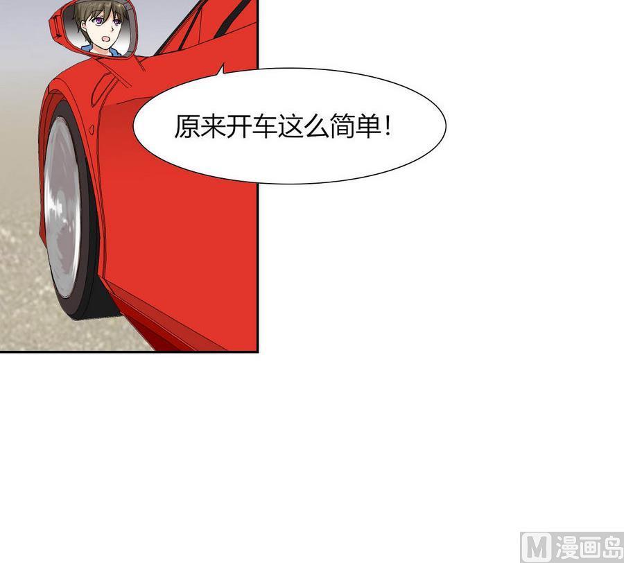 《他是龙傲天》第83话学车 第18页