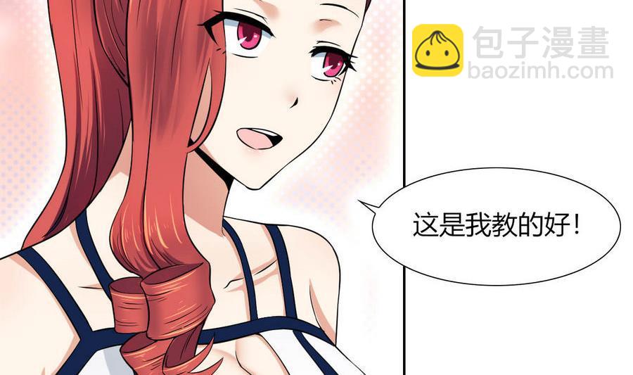 《他是龙傲天》第83话学车 第20页