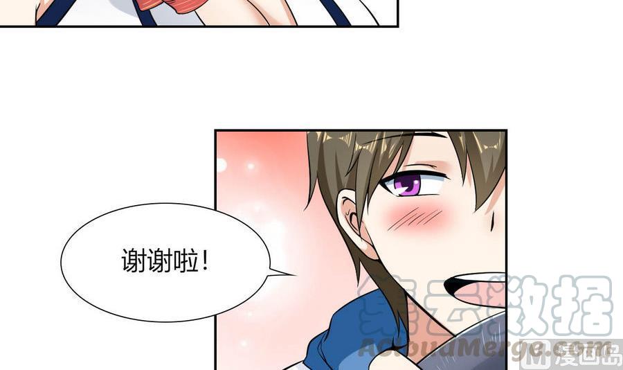 《他是龙傲天》第83话学车 第21页