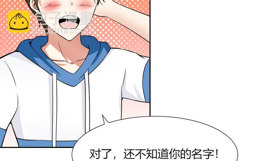 《他是龙傲天》第83话学车 第34页