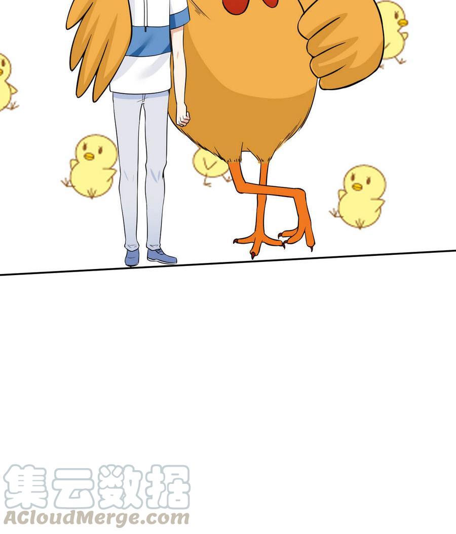 《他是龙傲天》第83话学车 第41页