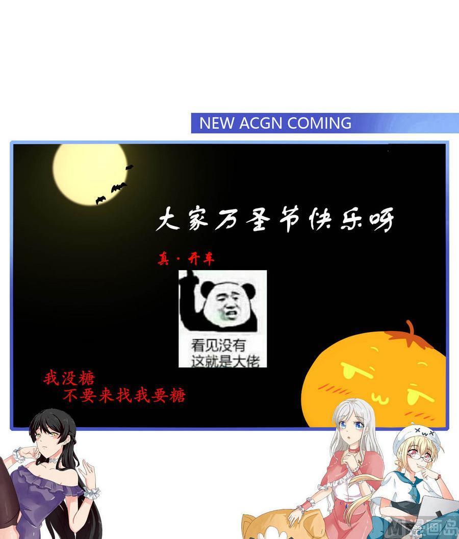《他是龙傲天》第83话学车 第42页