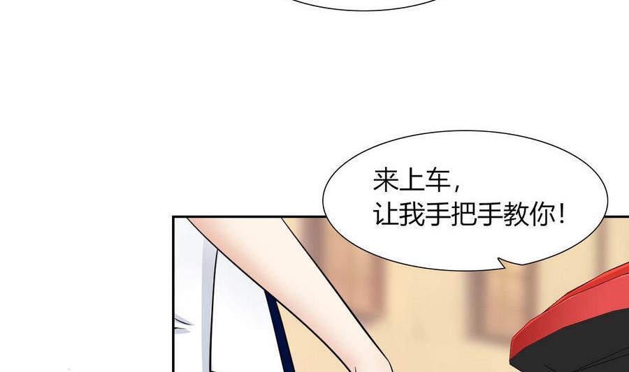 《他是龙傲天》第83话学车 第8页