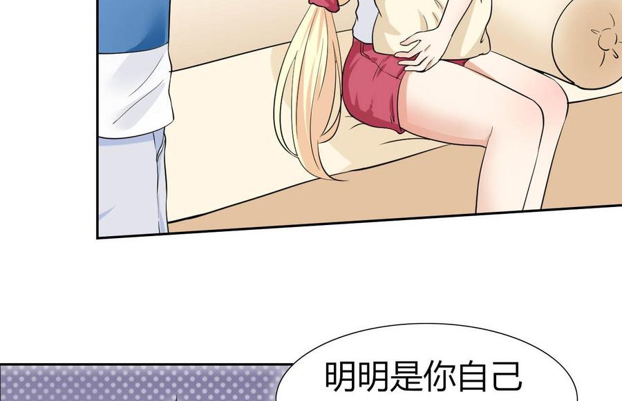 《他是龙傲天》第80话 杜龙星的怒火 第16页