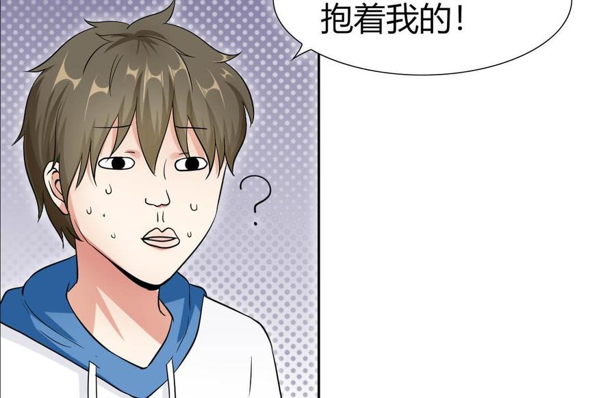 《他是龙傲天》第80话 杜龙星的怒火 第17页