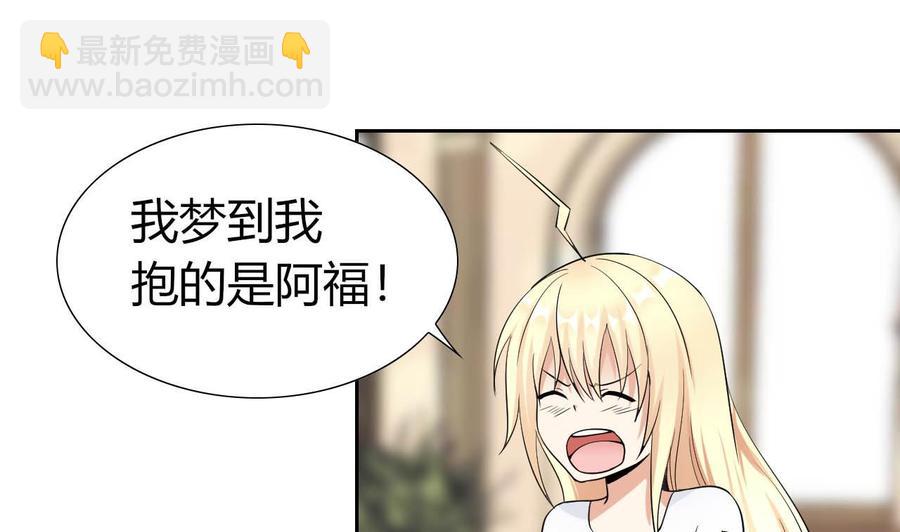 《他是龙傲天》第80话 杜龙星的怒火 第19页