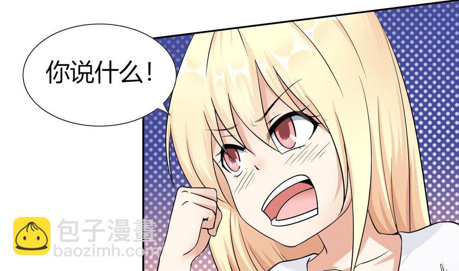 《他是龙傲天》第80话 杜龙星的怒火 第28页