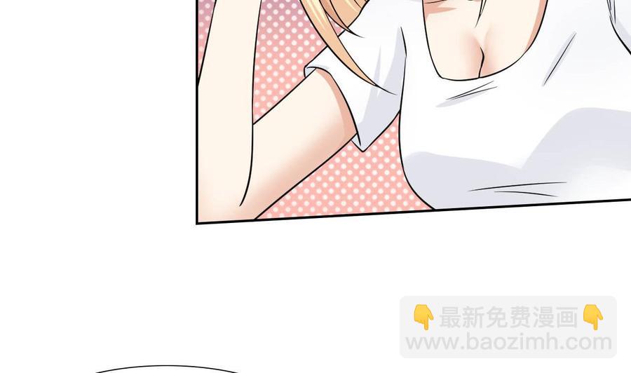 《他是龙傲天》第80话 杜龙星的怒火 第29页