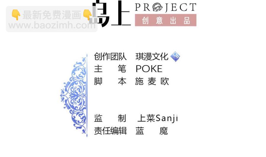 《他是龙傲天》第80话 杜龙星的怒火 第2页