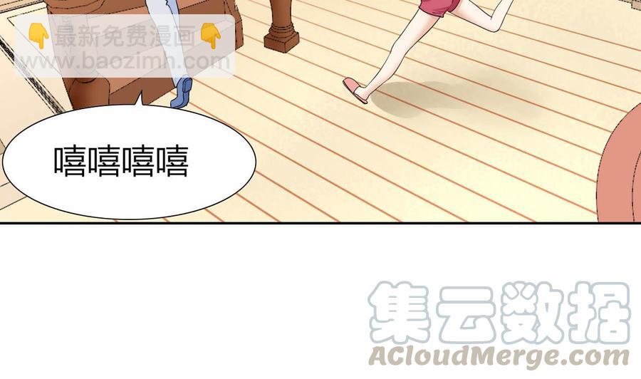 《他是龙傲天》第80话 杜龙星的怒火 第31页