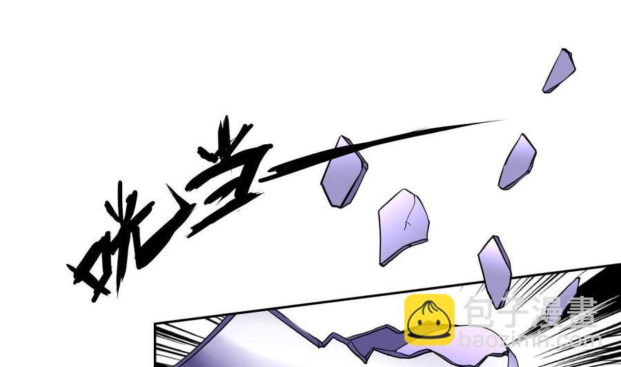 《他是龙傲天》第80话 杜龙星的怒火 第34页