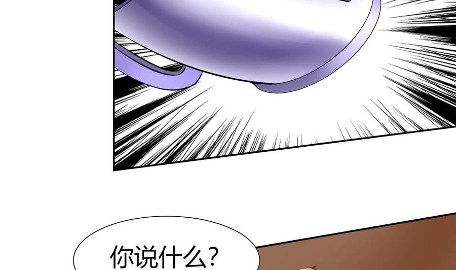 《他是龙傲天》第80话 杜龙星的怒火 第35页