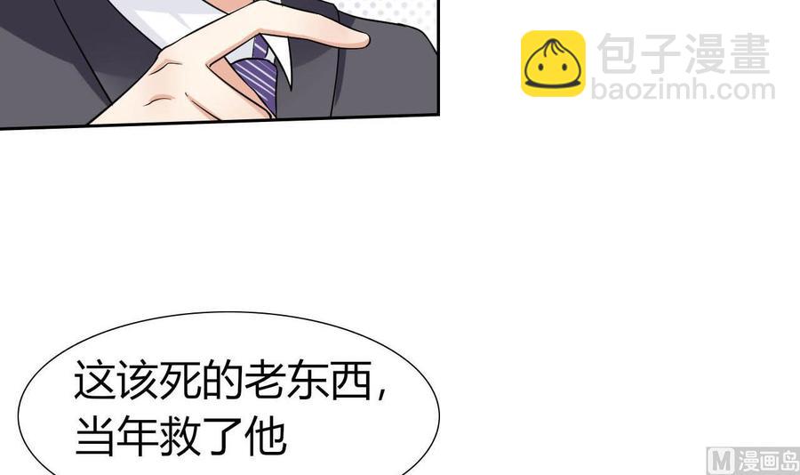 《他是龙傲天》第80话 杜龙星的怒火 第39页