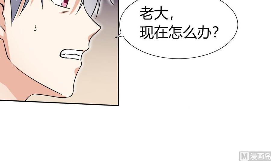《他是龙傲天》第80话 杜龙星的怒火 第42页