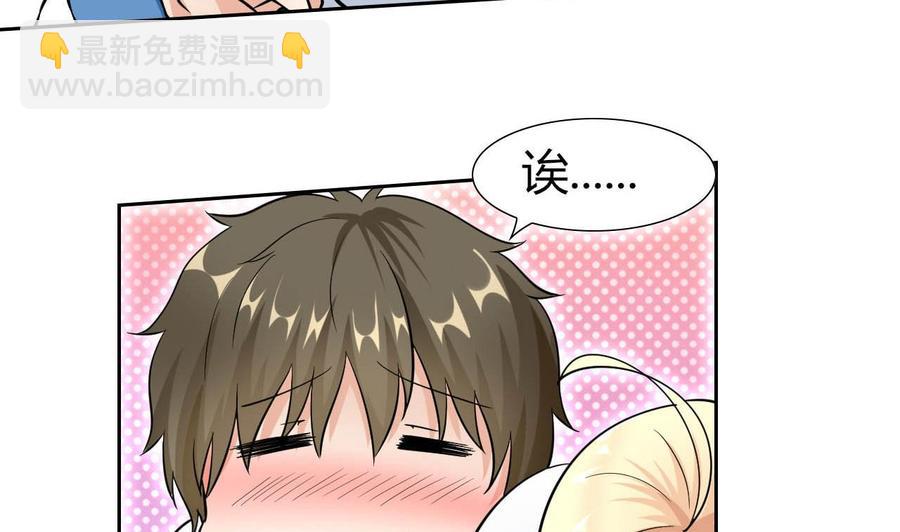 《他是龙傲天》第80话 杜龙星的怒火 第8页