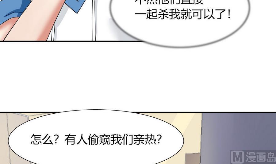 《他是龙傲天》第86话黑羽和红月 第12页