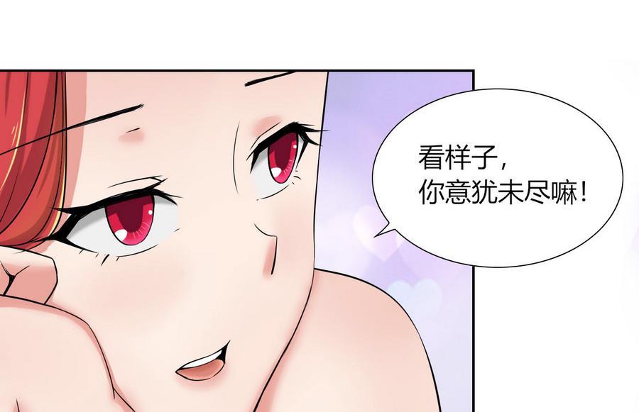 《他是龙傲天》第86话黑羽和红月 第17页