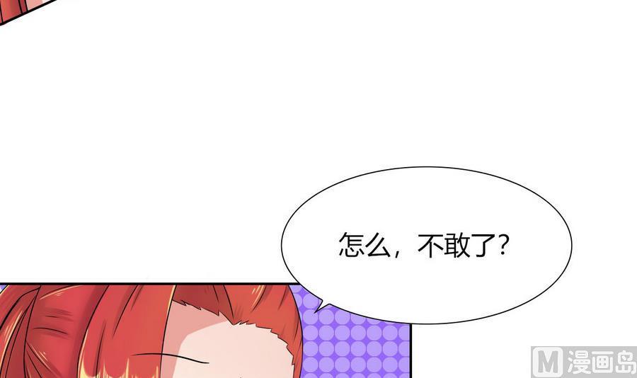 《他是龙傲天》第86话黑羽和红月 第27页