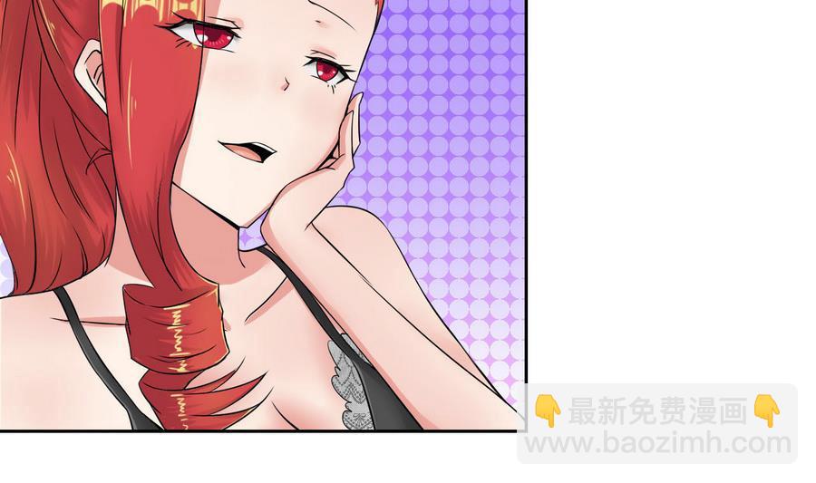 《他是龙傲天》第86话黑羽和红月 第28页