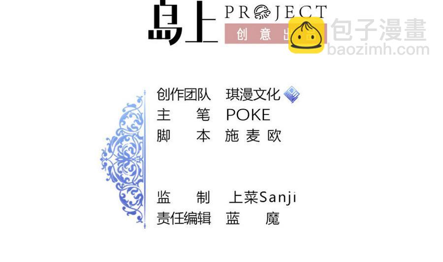 《他是龙傲天》第86话黑羽和红月 第2页