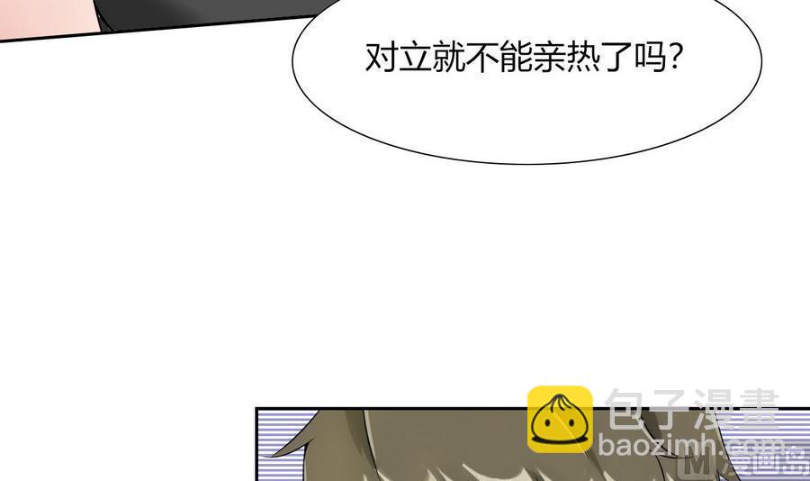 《他是龙傲天》第86话黑羽和红月 第33页