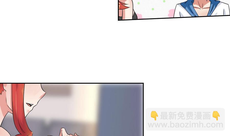 《他是龙傲天》第86话黑羽和红月 第38页