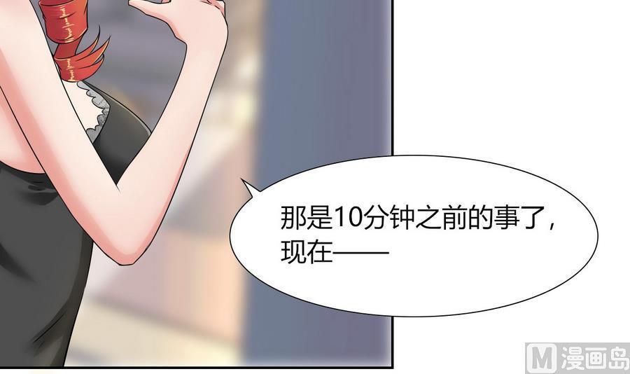 《他是龙傲天》第86话黑羽和红月 第39页