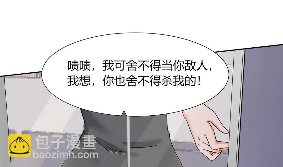 《他是龙傲天》第86话黑羽和红月 第46页