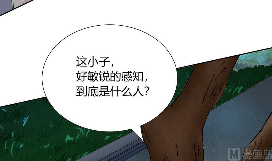 《他是龙傲天》第86话黑羽和红月 第48页