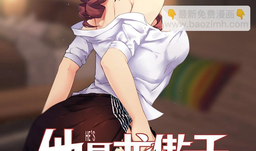 《他是龙傲天》第86话黑羽和红月 第4页