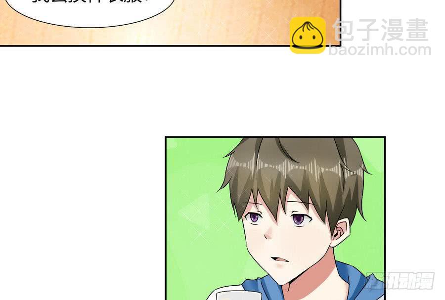 《他是龙傲天》第84话 红月的诱惑 第16页