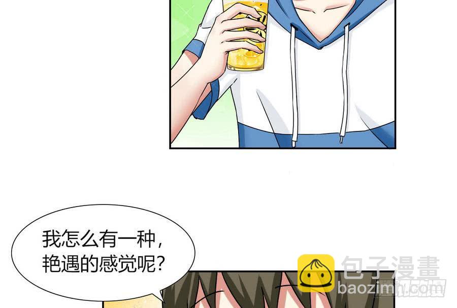 《他是龙傲天》第84话 红月的诱惑 第17页