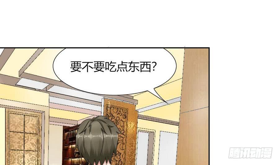 《他是龙傲天》第84话 红月的诱惑 第19页