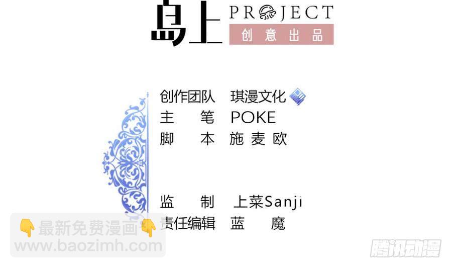 《他是龙傲天》第84话 红月的诱惑 第2页