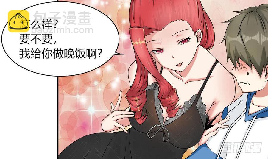 《他是龙傲天》第84话 红月的诱惑 第30页