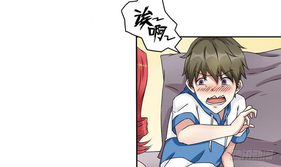 《他是龙傲天》第84话 红月的诱惑 第32页