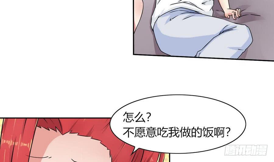 《他是龙傲天》第84话 红月的诱惑 第33页