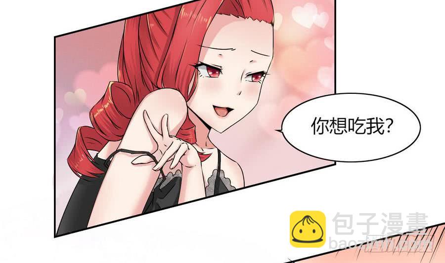 《他是龙傲天》第84话 红月的诱惑 第35页
