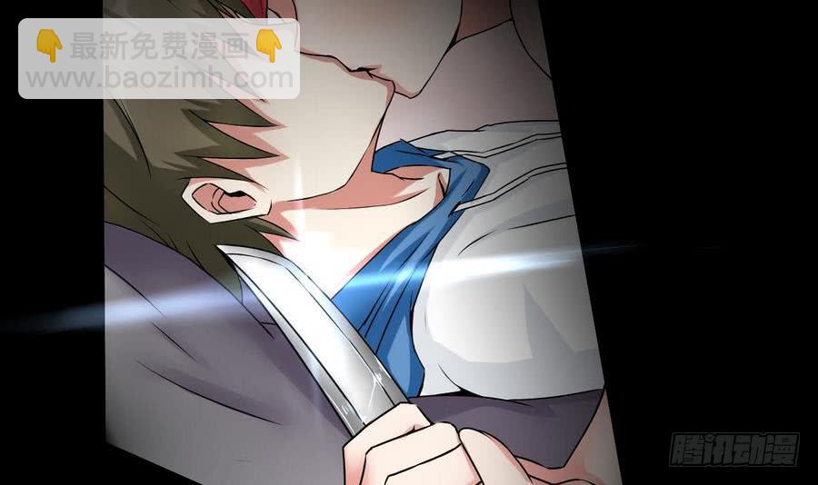 《他是龙傲天》第84话 红月的诱惑 第42页