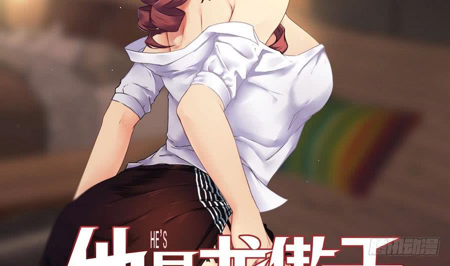 《他是龙傲天》第84话 红月的诱惑 第4页