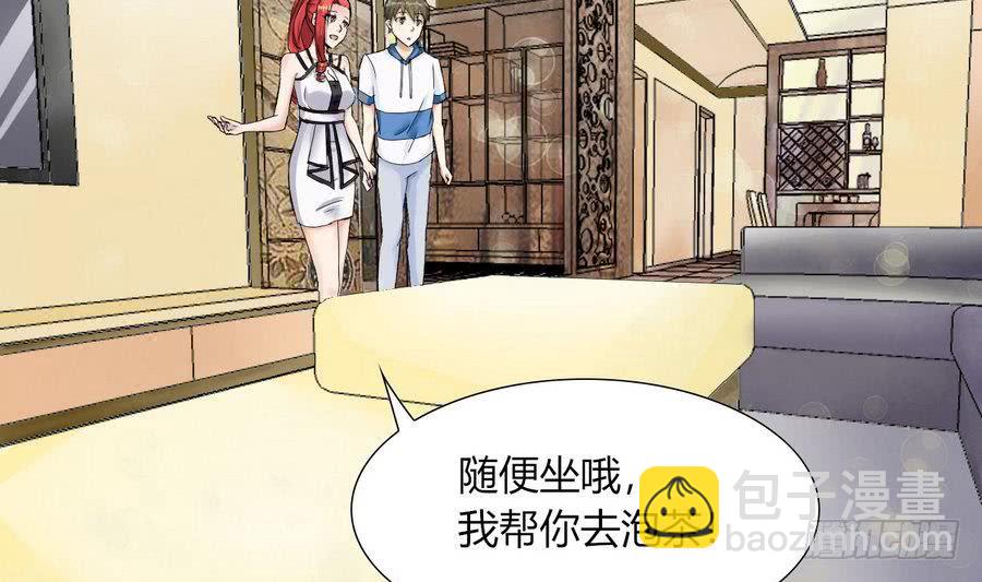 《他是龙傲天》第84话 红月的诱惑 第7页