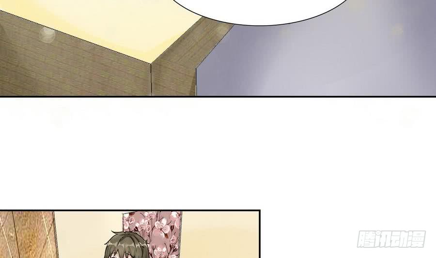 《他是龙傲天》第84话 红月的诱惑 第8页