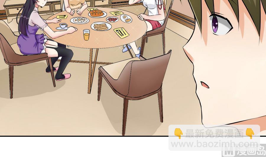 《他是龙傲天》第87话 不能原谅 第12页