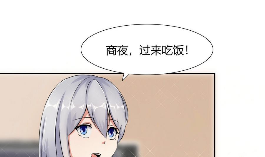 《他是龙傲天》第87话 不能原谅 第13页