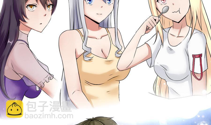 《他是龙傲天》第87话 不能原谅 第19页