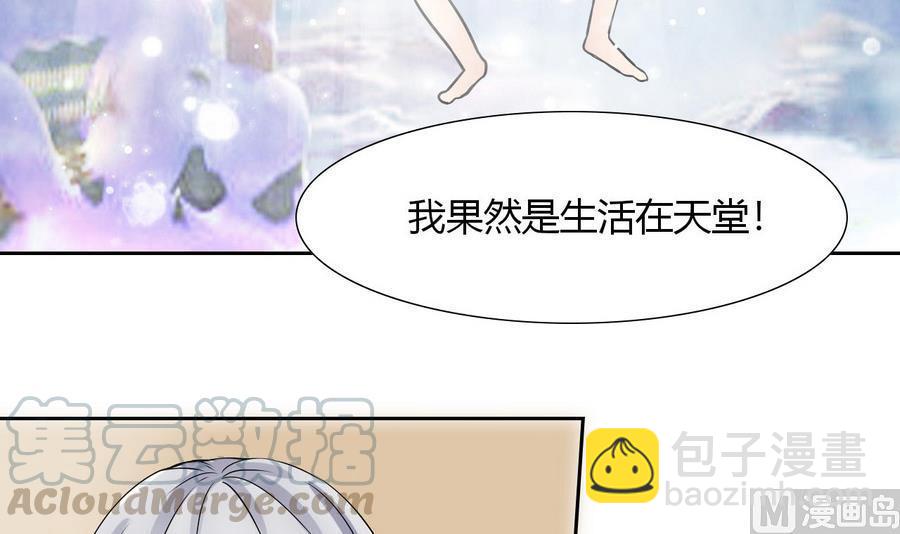 《他是龙傲天》第87话 不能原谅 第21页