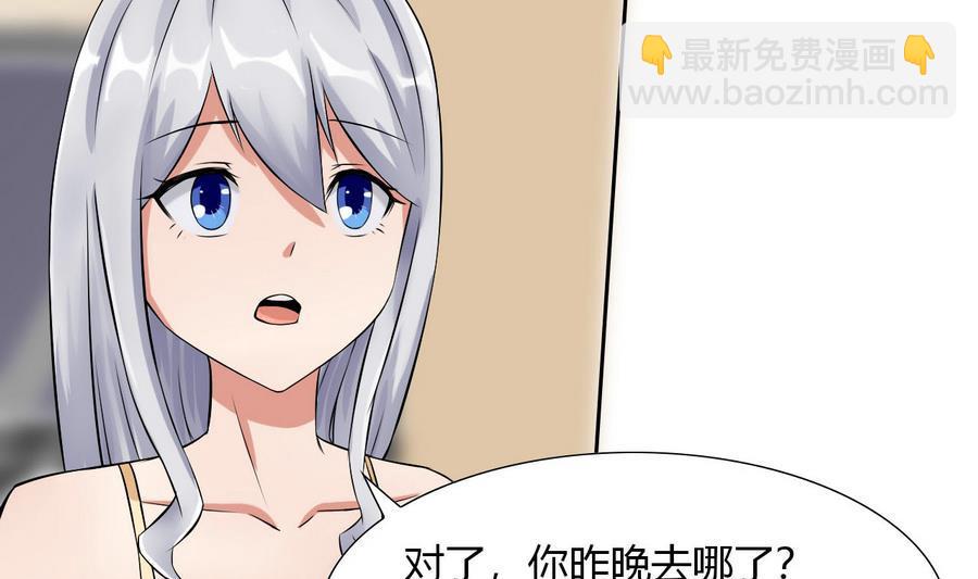 《他是龙傲天》第87话 不能原谅 第22页