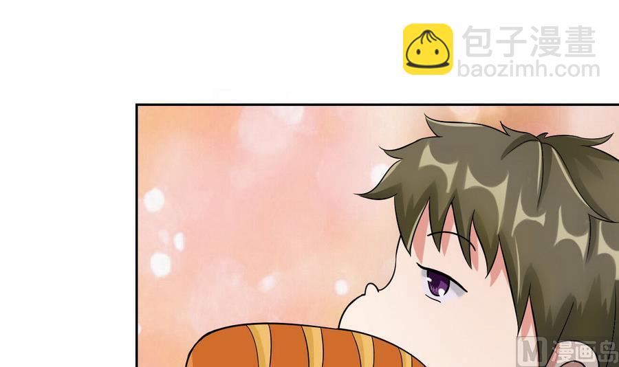 《他是龙傲天》第87话 不能原谅 第33页