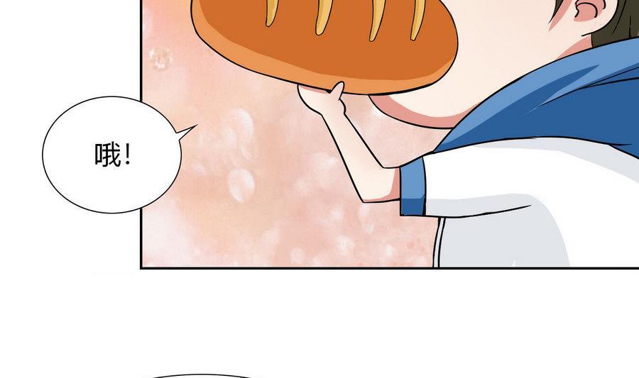 《他是龙傲天》第87话 不能原谅 第34页