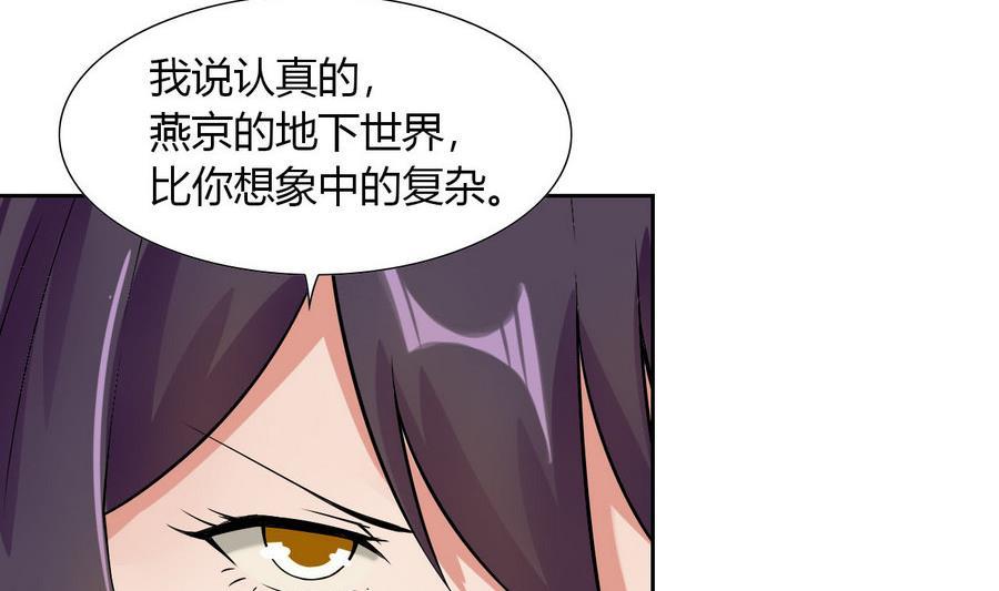 《他是龙傲天》第87话 不能原谅 第35页